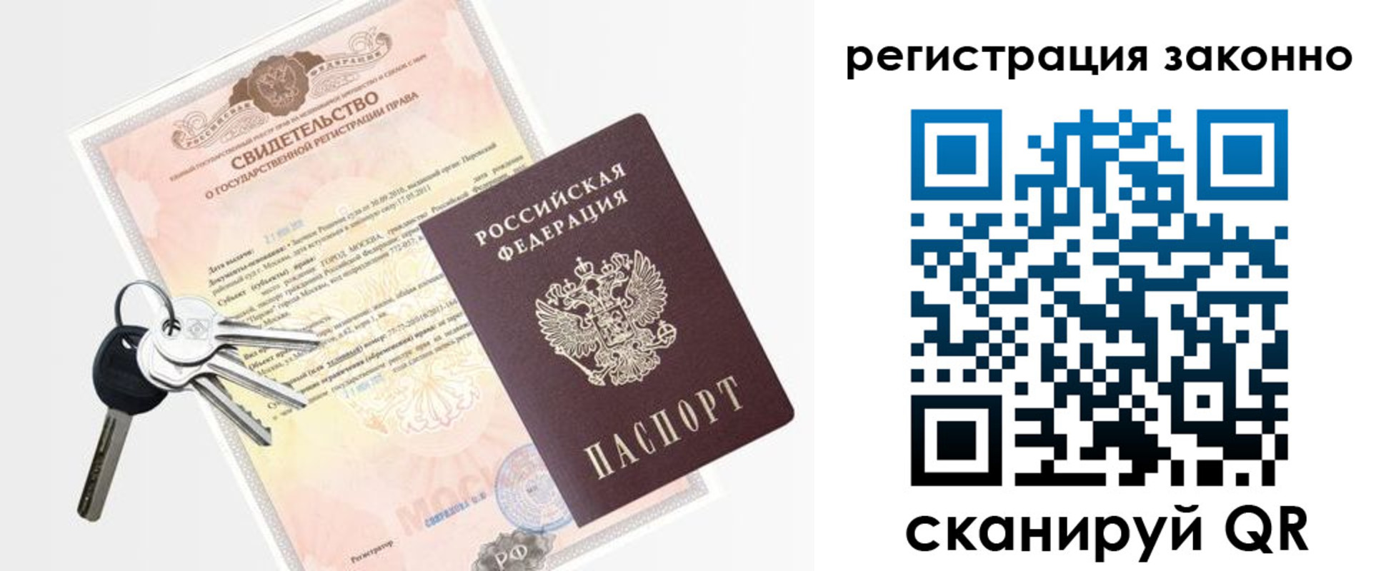 временная регистрация для школы в Кораблино