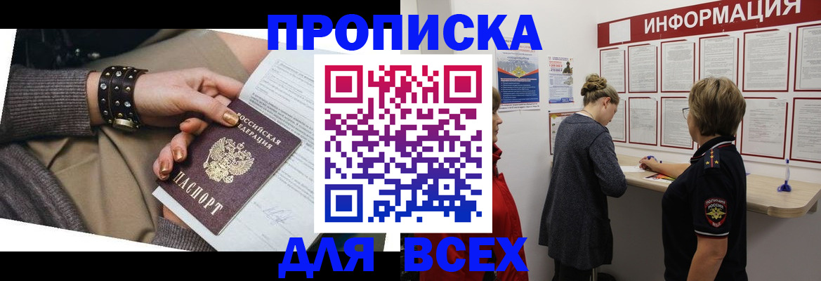 временная регистрация законно в Кораблино