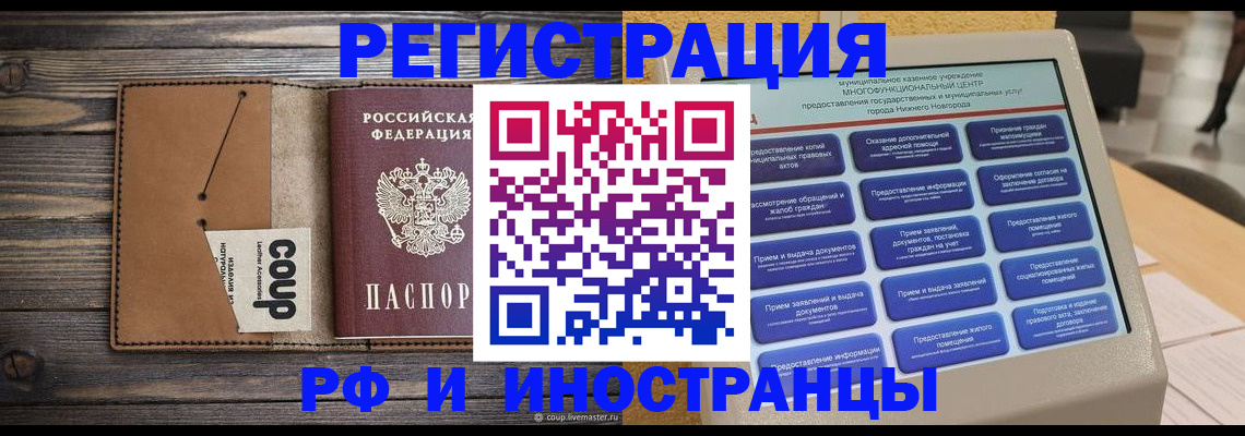 временная регистрация адрес в Кораблино