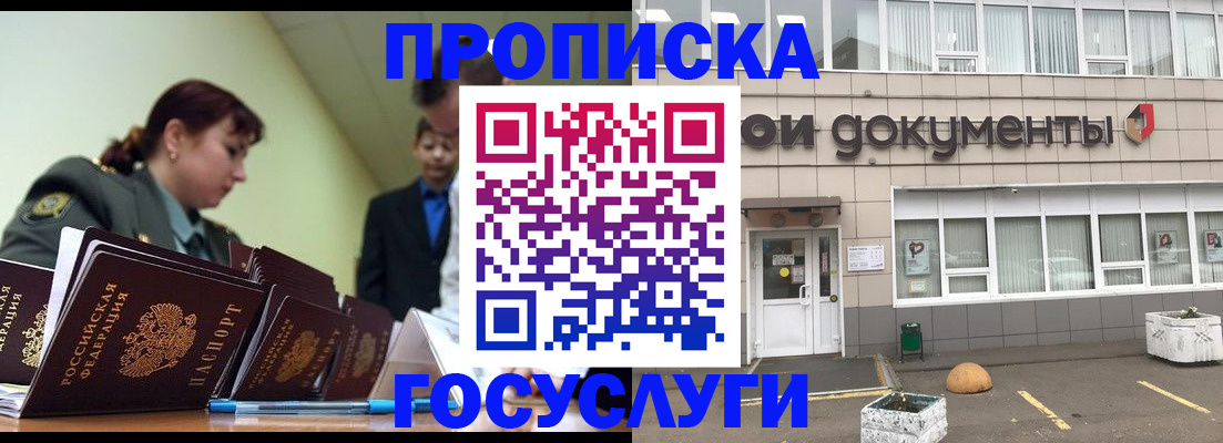 прописка регистрация в Кораблино