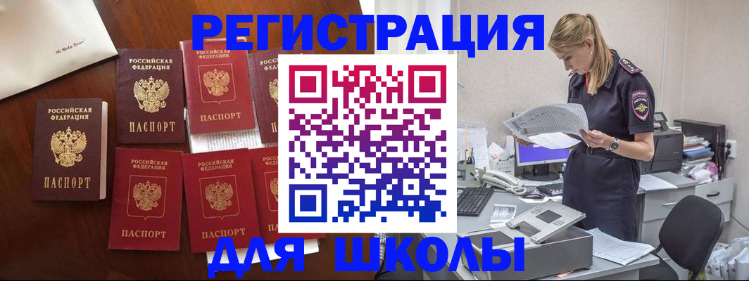 где прописаться в Кораблино