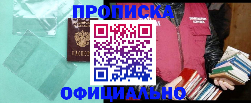 временная регистрация для школы в Кораблино