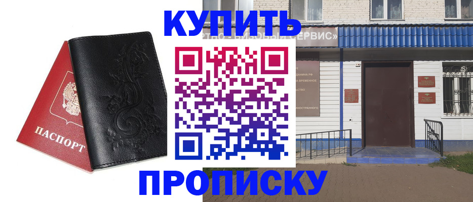 прописка для работы в Кораблино