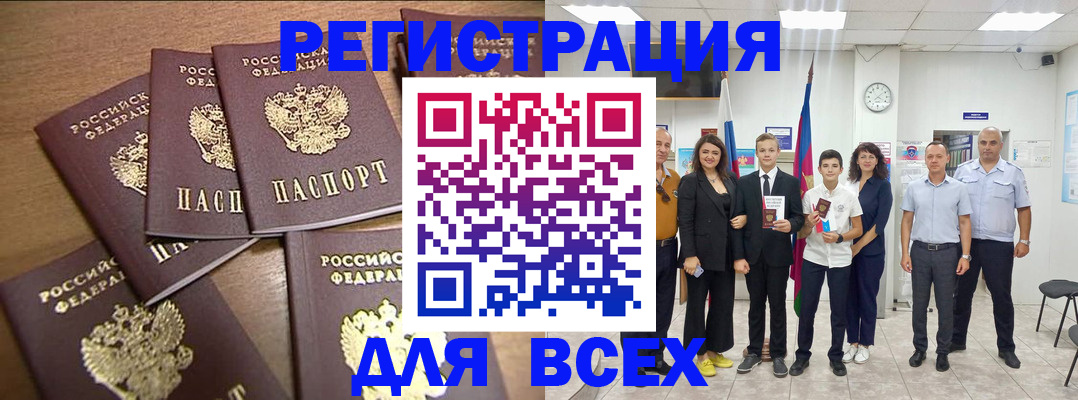прописка штамп в Кораблино