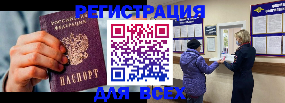 прописка ребенка в Кораблино